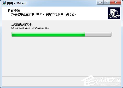 梦幻快车(DreamMail) V6.1.6.78