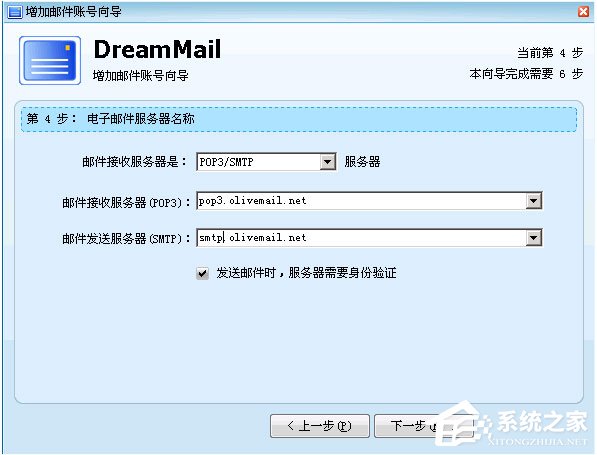 梦幻快车(DreamMail) V6.1.6.78