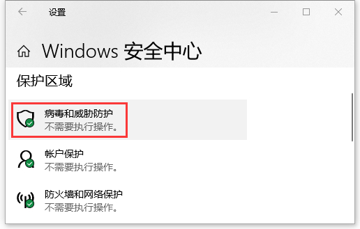 Win10怎么开启系统自带的勒索病毒防护?开启系统自带的勒索病毒防护方法