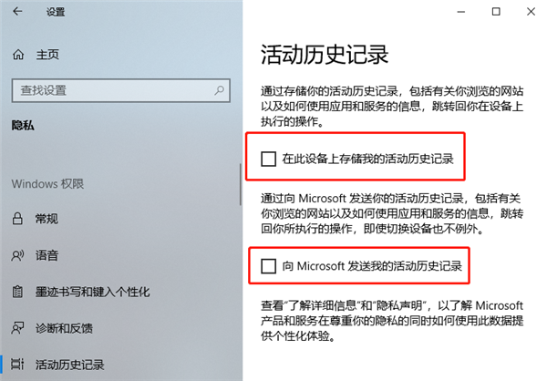 Win10如何清除电脑使用记录?电脑使用记录怎么彻底清除?