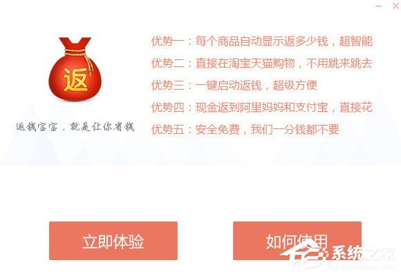 返钱宝宝 V1.0.1.61