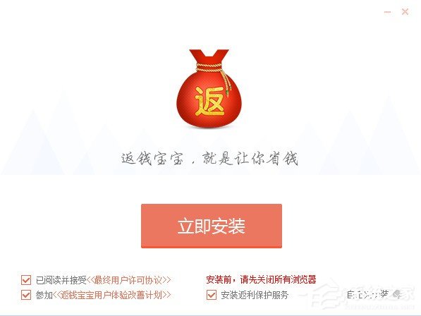 返钱宝宝 V1.0.1.61