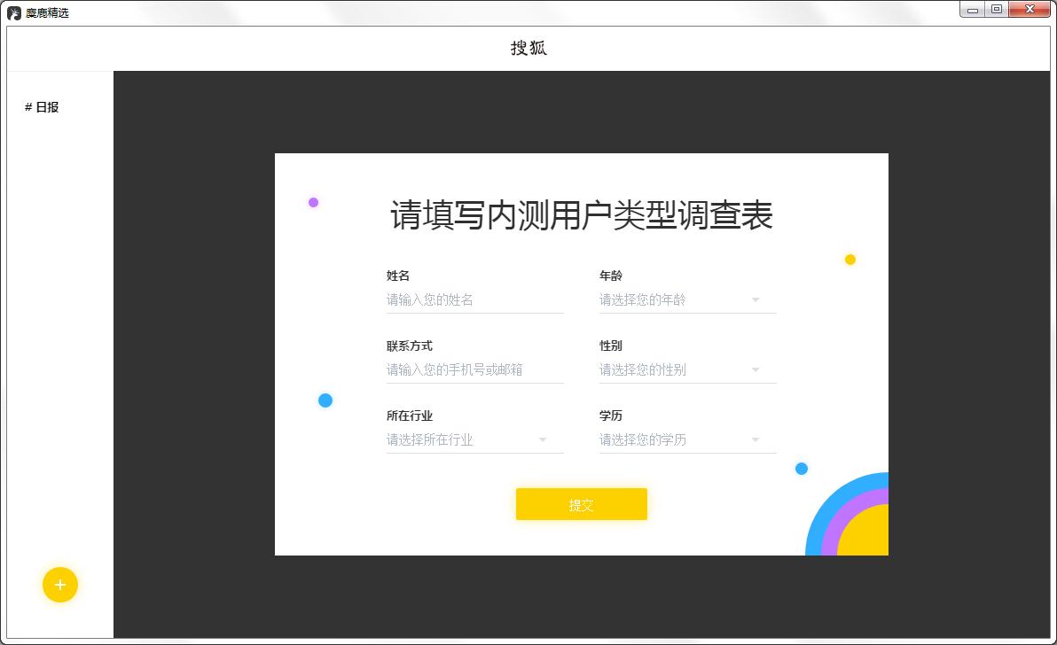 麋鹿精选 V2017 官方安装版
