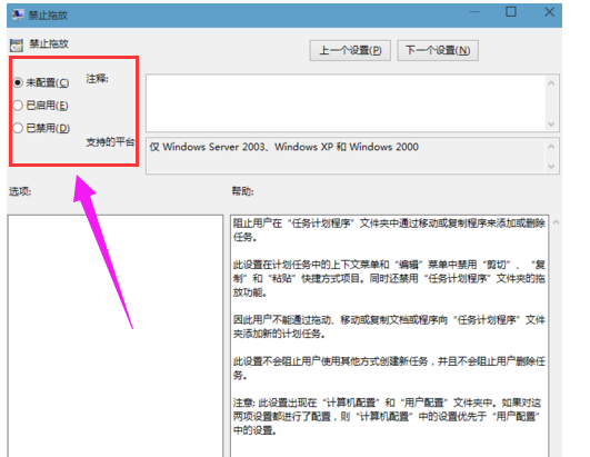 Win10鼠标不能拖动文件了怎么办?电脑鼠标无法拖动文件解决图文教程