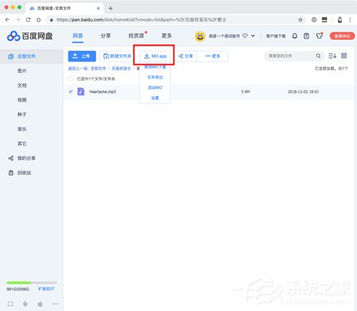 motrix(资源下载软件) V1.4.1