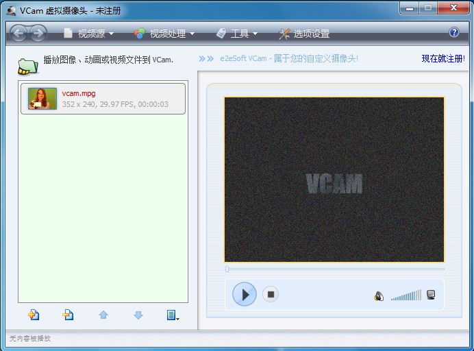 VCam虚拟摄像头 V4.5 绿色中文版