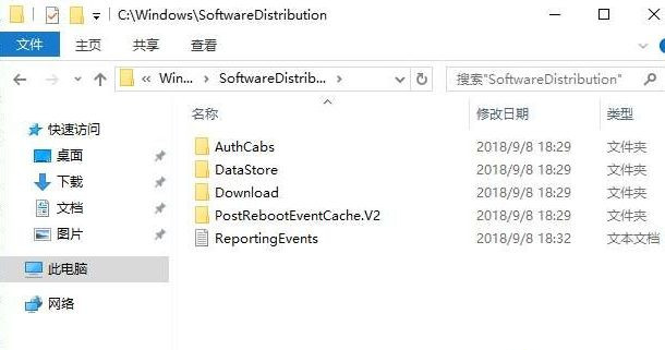 Win10系统怎么删除更新缓存文件?