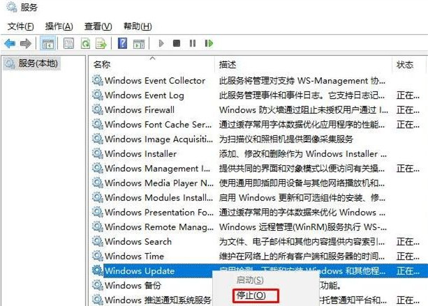 Win10系统怎么删除更新缓存文件?
