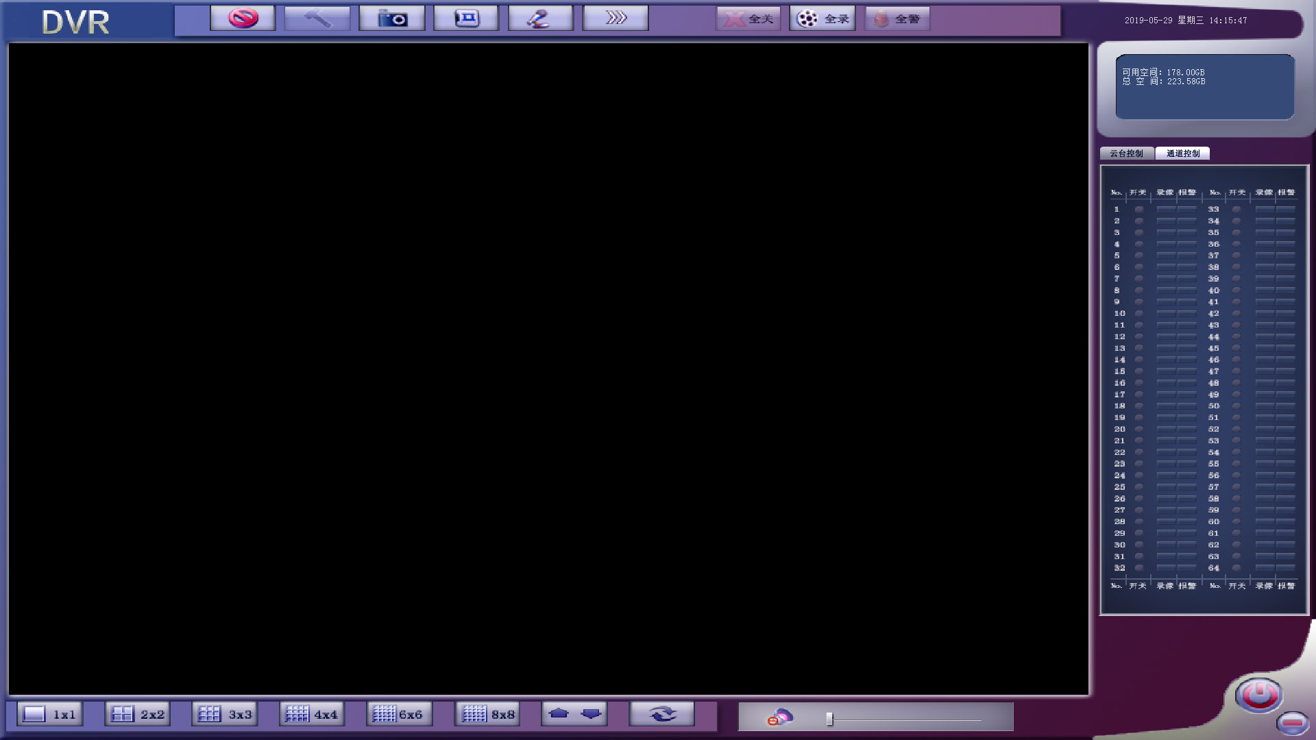 DVR监控软件 V1.0