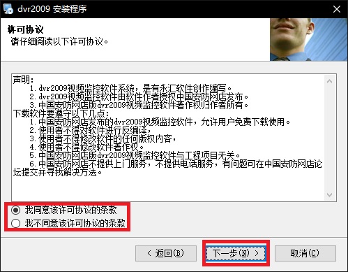 DVR监控软件 V1.0
