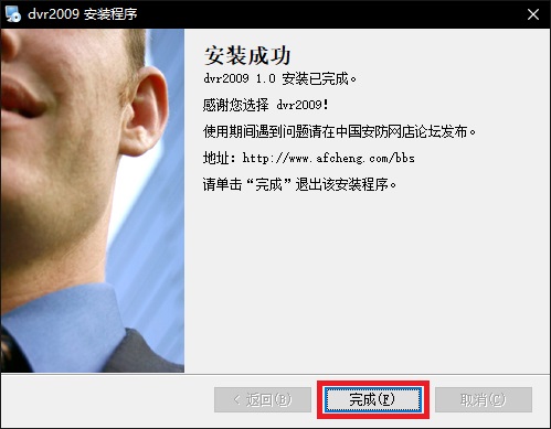 DVR监控软件 V1.0