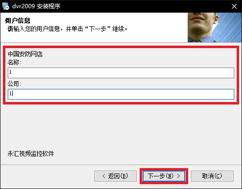 DVR监控软件 V1.0