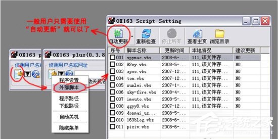 OX163(网络图片下载工具) V0.5.5 绿色版