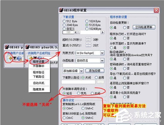 OX163(网络图片下载工具) V0.5.5 绿色版