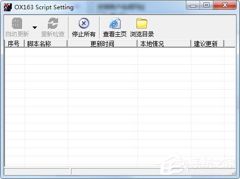 OX163(网络图片下载工具) V0.5.5 绿色版