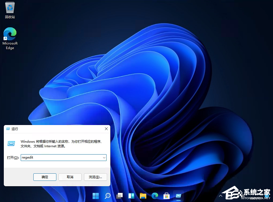 Win11桌面任务栏怎么设置置顶?