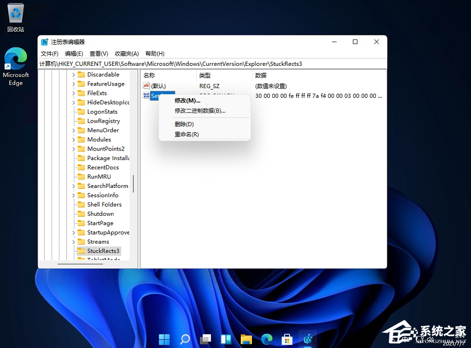 Win11桌面任务栏怎么设置置顶?