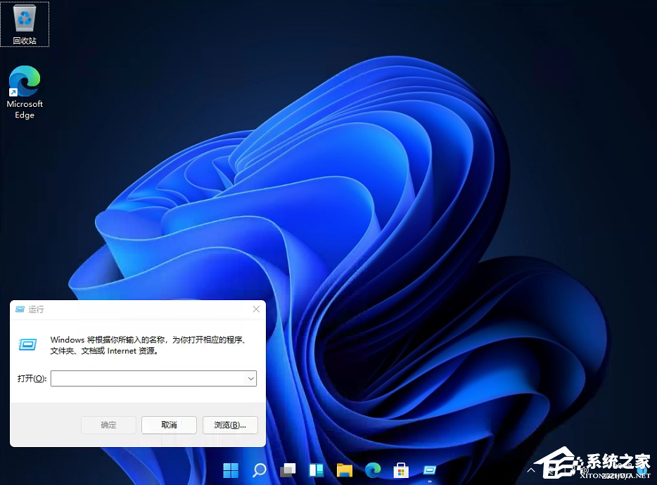 Win11任务栏位置怎么修改?