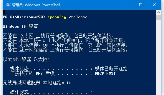 Win10如何使用命令释放IP和重新获取新IP?