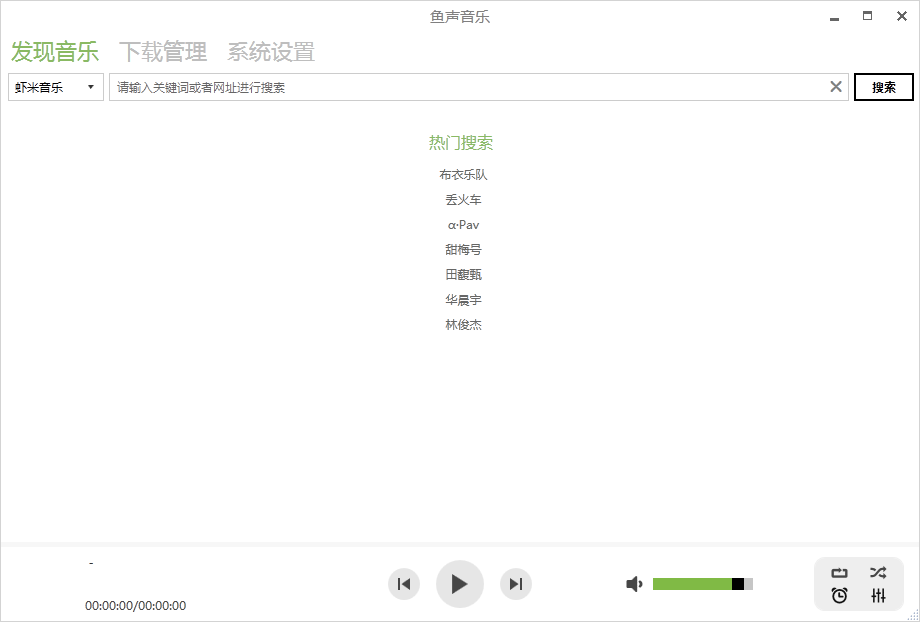 鱼声音乐(音乐间谍延伸版) V5.0.0 绿色版