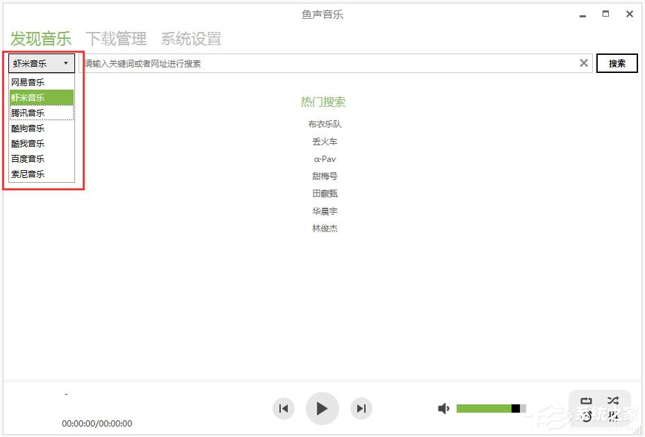 鱼声音乐(音乐间谍延伸版) V5.0.0 绿色版