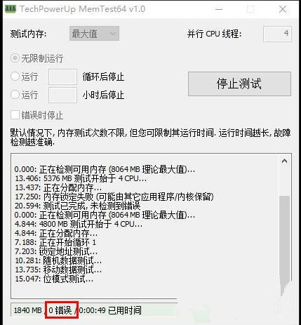 Win10系统经常memory management蓝屏如何修复?