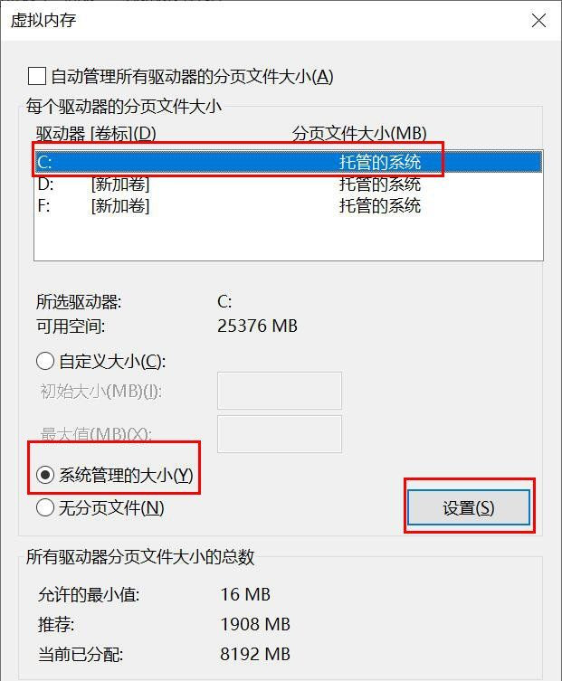 Win10系统经常memory management蓝屏如何修复?