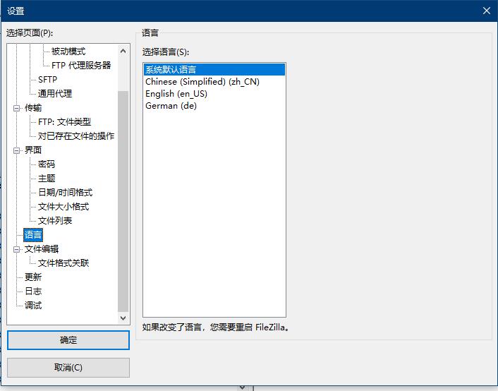 FileZilla Portable(FTP客户端) V3.41.2 中英文绿色版