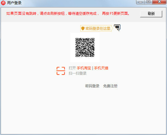 万商堂淘宝优惠券助手 V1.0 绿色版