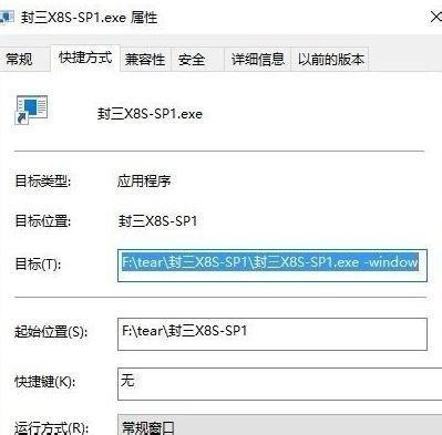 Win10游戏如何窗口化?Win10游戏窗口化的方法