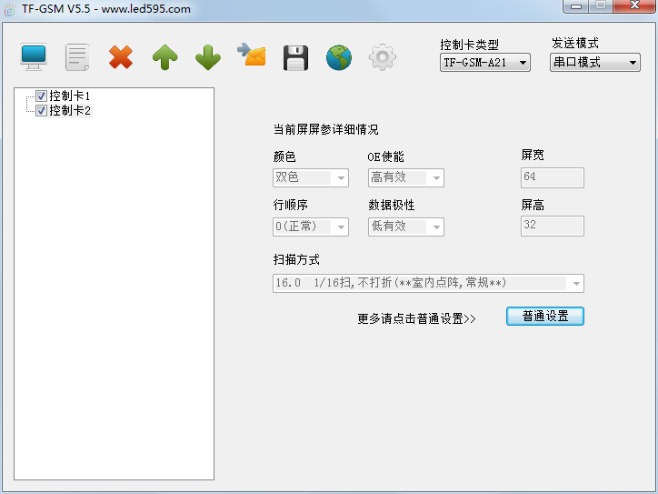 TF-GSM短信卡指令生成软件 V5.5 绿色版