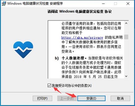 Win11检测工具在哪下载?Win11检测工具下载地址及方法分享