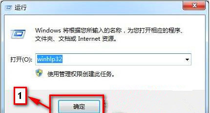Win7旗舰版系统按F1不能启动windows帮助和支持怎么办?