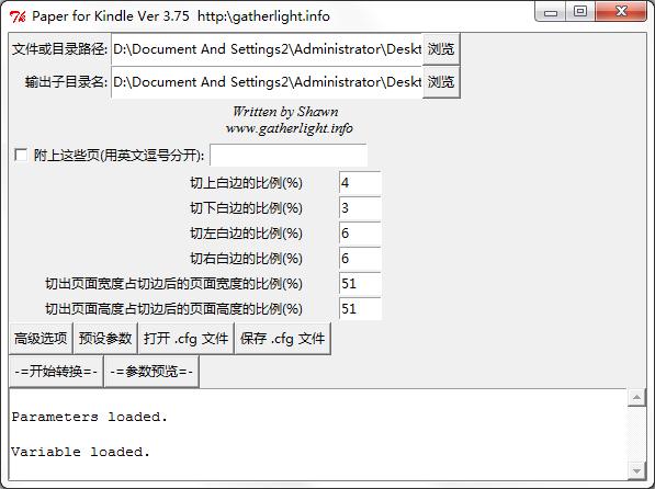 Paper for kindle(PDF切割器) V3.75 绿色版