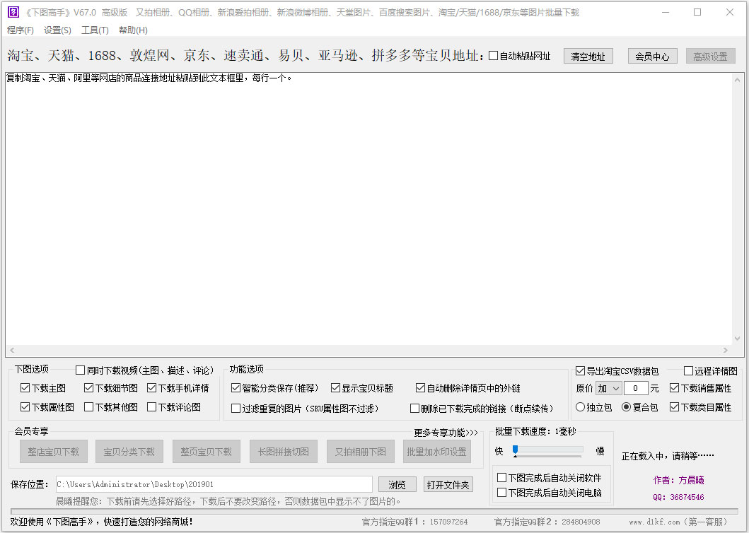 下图高手 V38.0 官方安装版