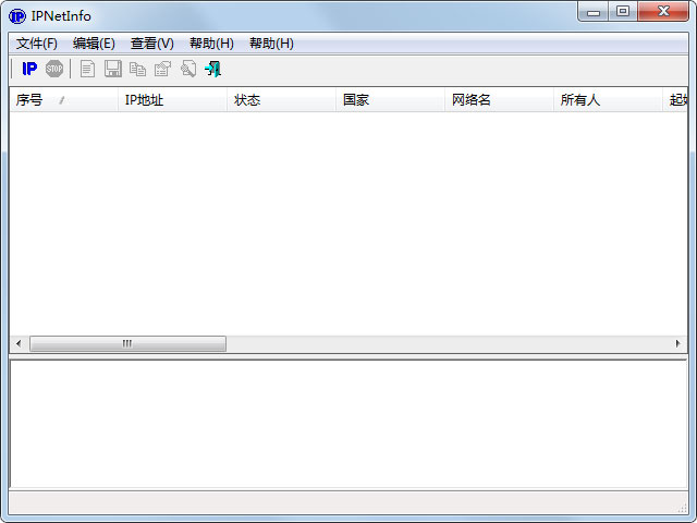 IPNetInfo(查看IP信息) V1.85 绿色版