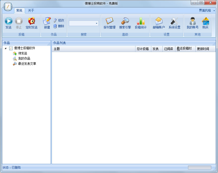 傻博士投稿软件 V1.19.218.0