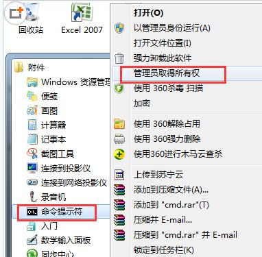 Win7 64位旗舰版系统鼠标右键无反应无法弹出菜单怎么回事？