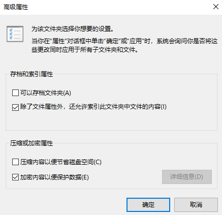 Win10如何加密文件夹?Win10加密文件夹的方法