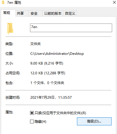 Win10如何加密文件夹?Win10加密文件夹的方法