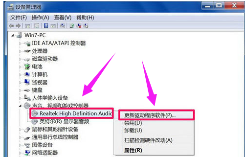 Win7旗舰版电脑显示没有音频设备怎么解决?