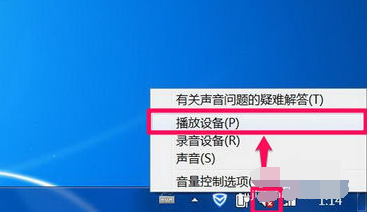 Win7旗舰版电脑显示没有音频设备怎么解决?