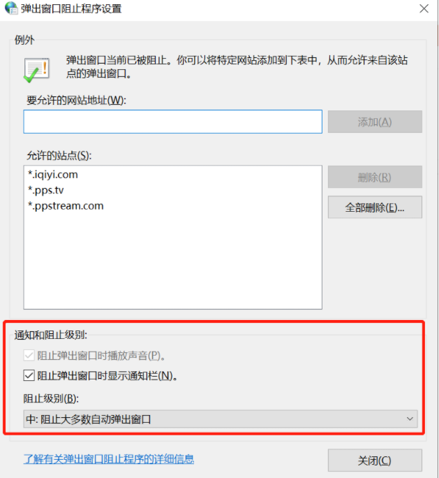 Win10怎么彻底清除电脑中的小广告?
