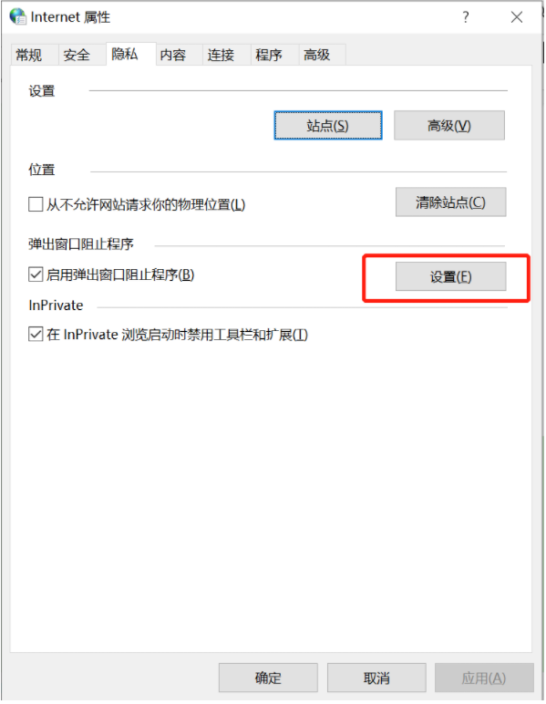 Win10怎么彻底清除电脑中的小广告?
