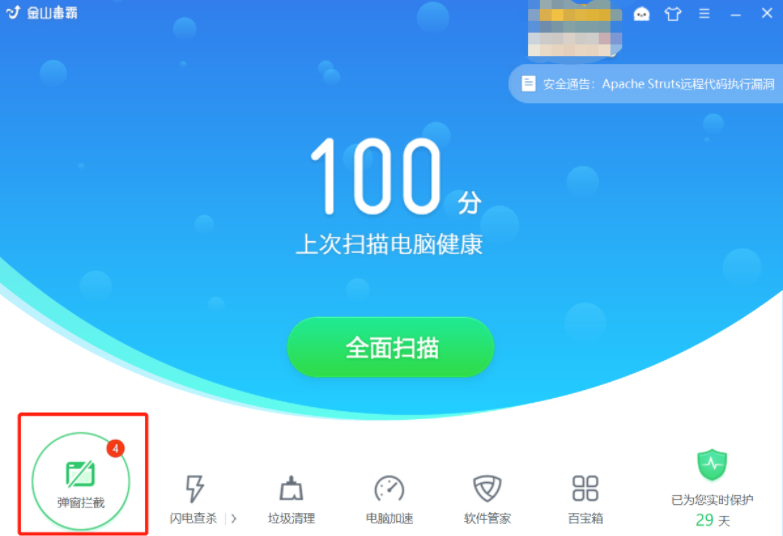 Win10怎么彻底清除电脑中的小广告?