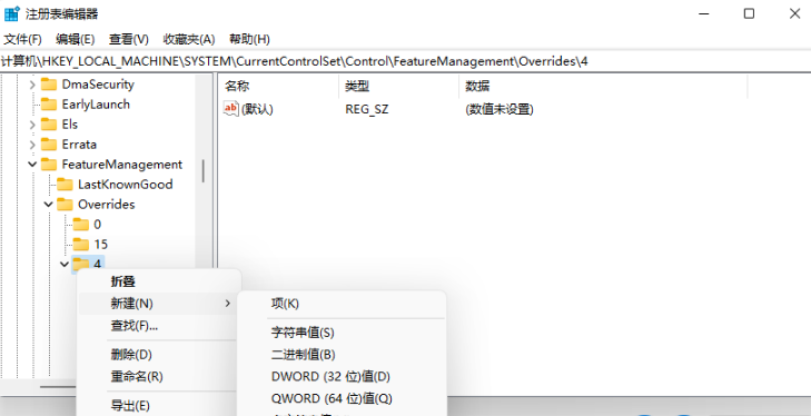 Win11右键菜单怎么改?Win11右键刷新怎么恢复?