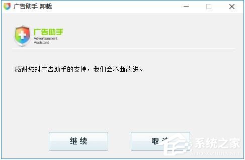 广告助手 V1.0.0.6630