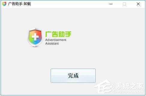 广告助手 V1.0.0.6630