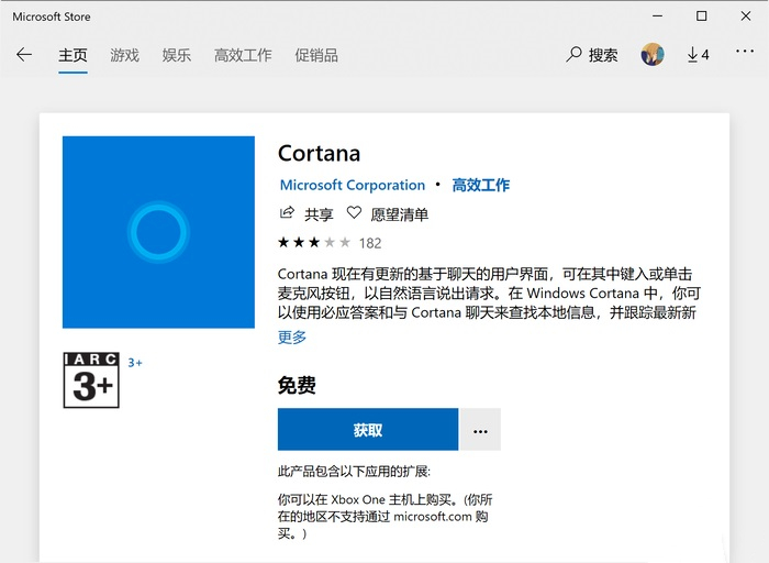 Win10如何卸载Cortana小娜?Cortana小娜怎么彻底关闭