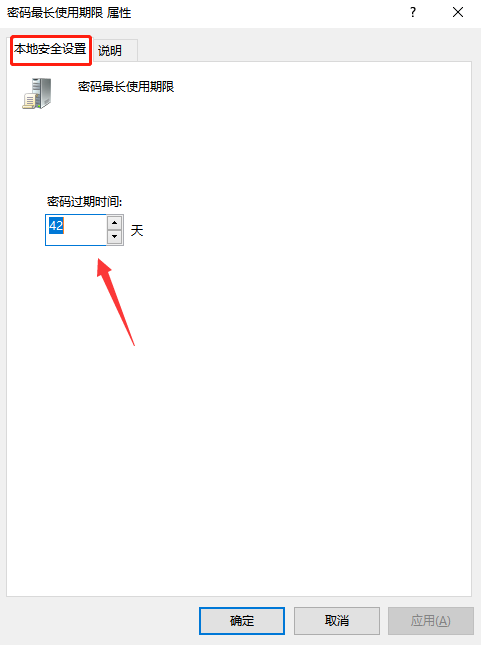 Win10系统怎么定时更改密码?Win10定时更换密码设置